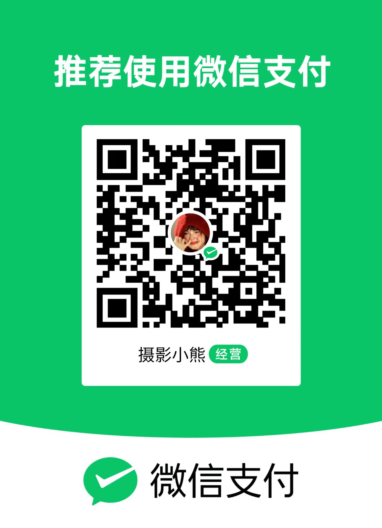 微信赞赏二维码